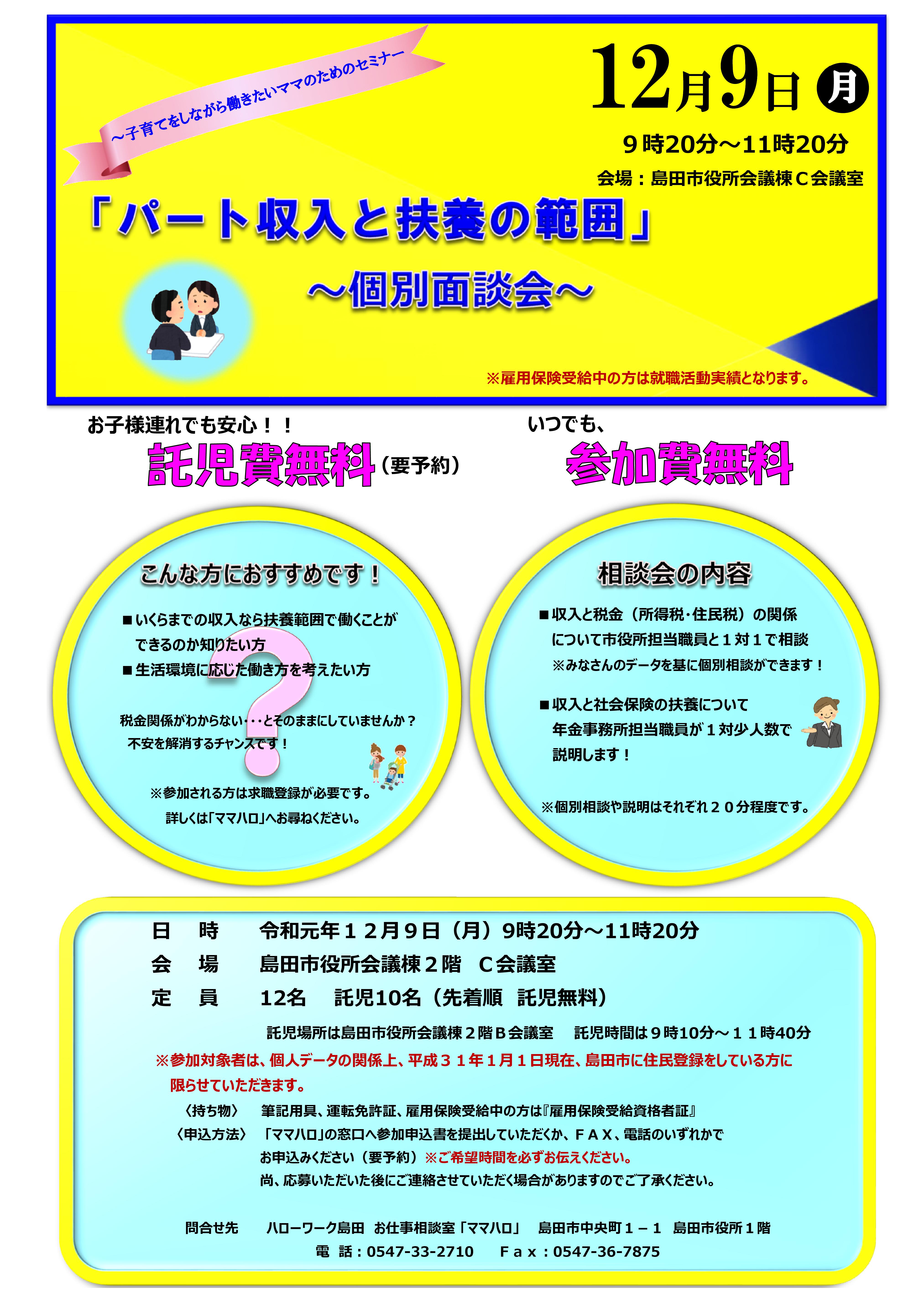 Ｒ0108．0111. 0112　 税金＆社保-01